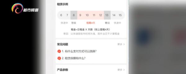 手机也能“以租代买”?律师提醒…… 手机也能“以租代买”?律师提醒……