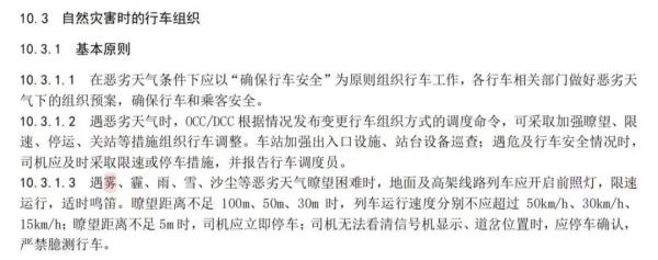今早雾再大点，合肥地铁都要受影响了！