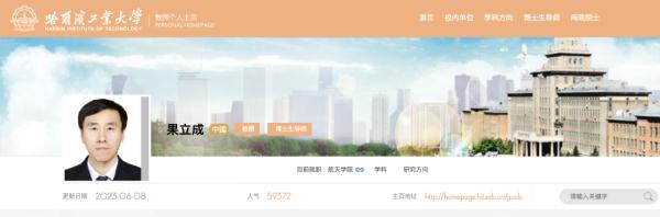 大学教授名叫可爱龙，网友互动可可爱爱