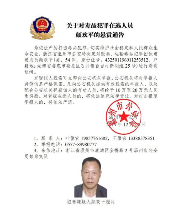 这10人藏匿在缅北，公安机关公开通缉！