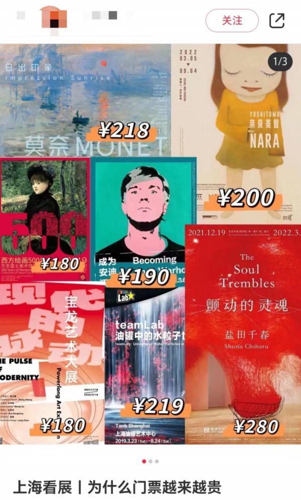 上海知名艺术家吐槽价格太辣手!网友:也有好的... 上海知名艺术家吐槽价格太辣手!网友:也有好的...