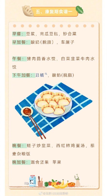 食养巧搭配，缓解呼吸道传染病症状，食谱来了