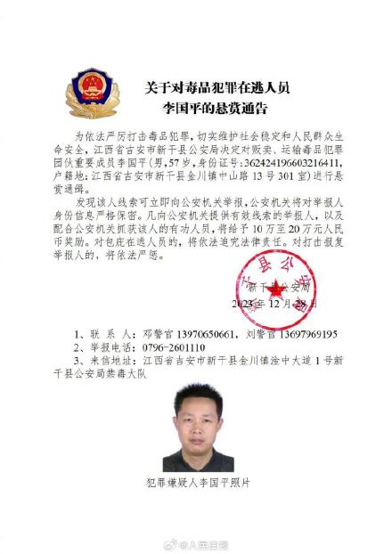 扩散！公安机关悬赏通缉10名缅北地区涉毒逃犯