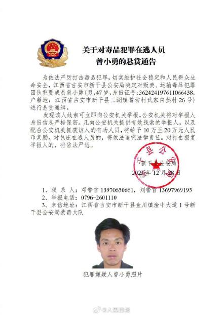 扩散！公安机关悬赏通缉10名缅北地区涉毒逃犯