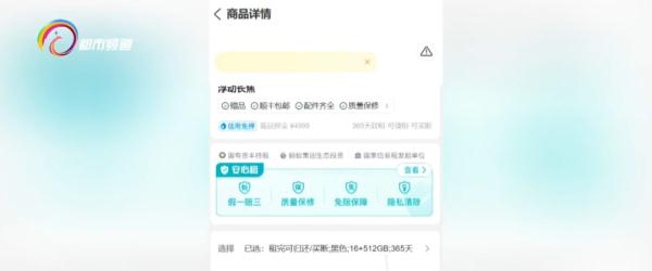手机也能“以租代买”?律师提醒…… 手机也能“以租代买”?律师提醒……