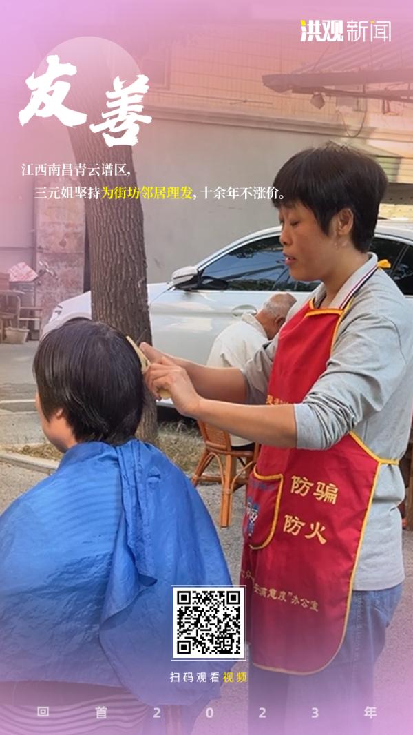 2023,南昌这些温暖瞬间戳中你了吗? 2023,南昌这些温暖瞬间戳中你了吗?