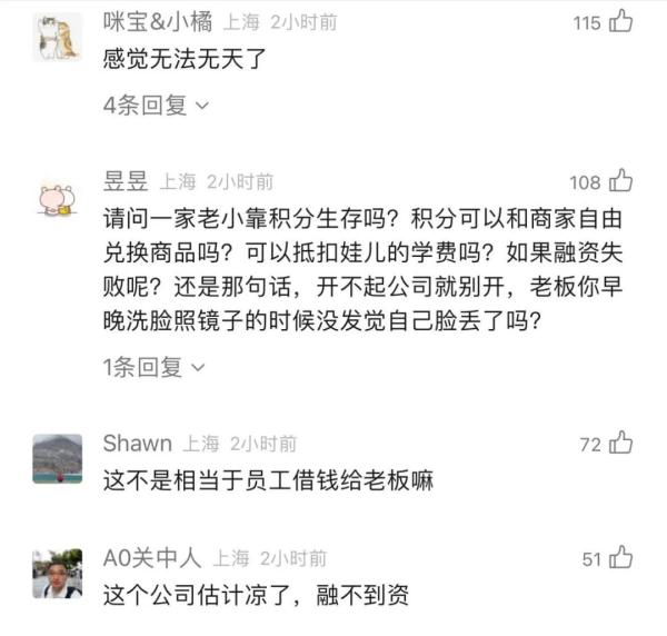 上班不发工资发积分？劳动部门：违法，可举报！