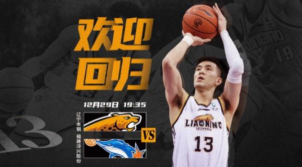 时隔7个多月，郭艾伦将于12月29日正式复出！