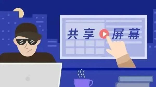 牢记反诈防骗“十口诀”，守好“钱袋子”，莫做“工具人”