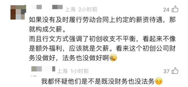 发积分代替工资?网友吐槽:算盘打得空间站上都听到了,劳动部门回应:可举报! 发积分代替工资?网友吐槽:算盘打得空间站上都听到了,劳动部门回应:可举报!