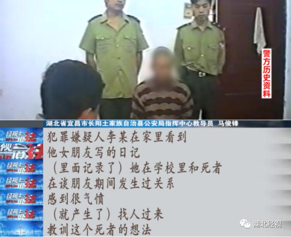 二十多岁男老师被殴打致死！起因竟是一本暧昧日记......