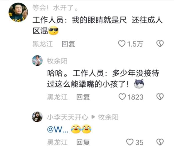 “我不是小孩！”滑梯上的“犟嘴”美女找到了