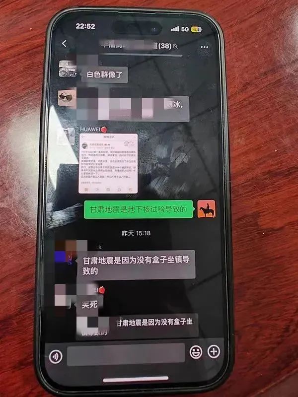 北京警方：借甘肃积石山地震造谣博流量，拘！