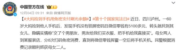 余额被刷光！微信、支付宝这个功能，建议关闭！