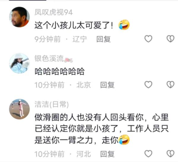 “我不是小孩！”滑梯上的“犟嘴”美女找到了