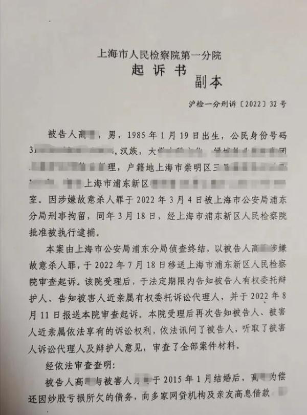 死刑上海杀妻欲藏尸冰柜案二审宣判被害人姐姐为妹妹带去裁定书与饮料