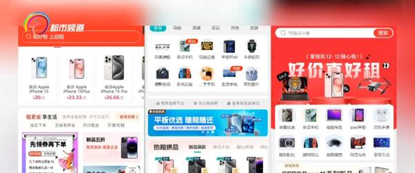 手机也能“以租代买”?律师提醒…… 手机也能“以租代买”?律师提醒……