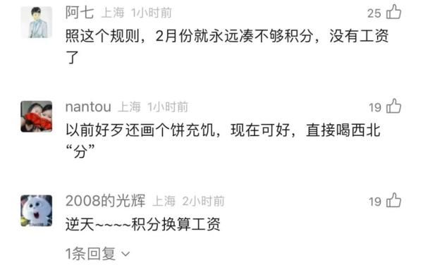 上班不发工资发积分？劳动部门：违法，可举报！