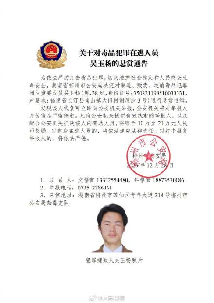 扩散！公安机关悬赏通缉10名缅北地区涉毒逃犯