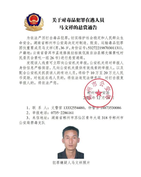 这10人藏匿在缅北，公安机关公开通缉！