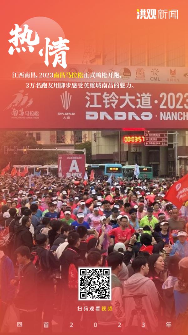 2023,南昌这些温暖瞬间戳中你了吗? 2023,南昌这些温暖瞬间戳中你了吗?