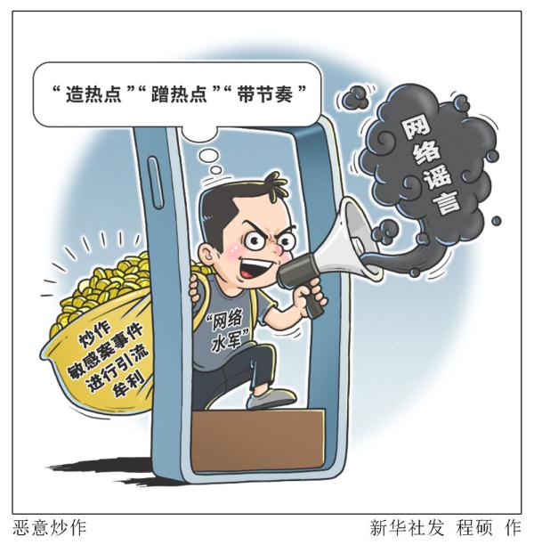 这些网络“黑稿”，污染营商环境
