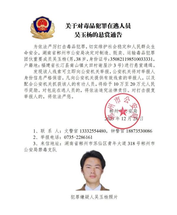 这10人藏匿在缅北，公安机关公开通缉！