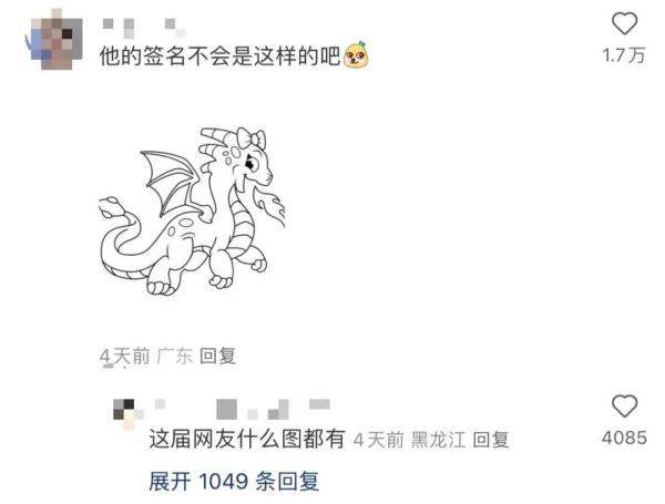 大学教授名叫可爱龙，网友互动可可爱爱