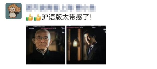 《繁花》开播10分钟,收视率破2!网友:老泪纵横;多种方式可看沪语版→ 《繁花》开播10分钟,收视率破2!网友:老泪纵横;多种方式可看沪语版→