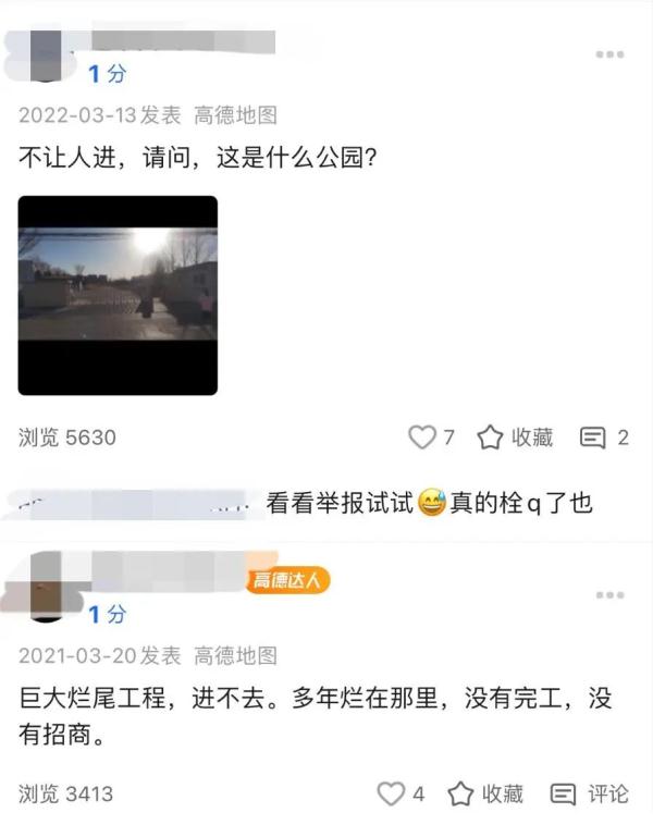 建设已近15年,北京这个公园何时开放成迷 建设已近15年,北京这个公园何时开放成迷