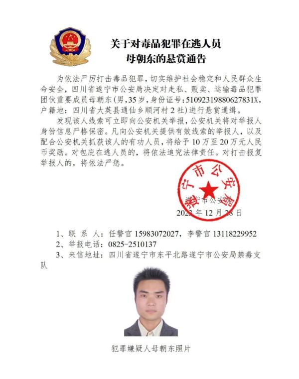 这10人藏匿在缅北，公安机关公开通缉！