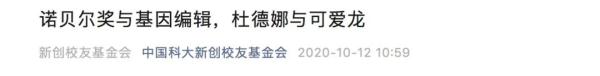大学教授名叫可爱龙，网友互动可可爱爱