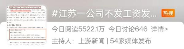 上班不发工资发积分？劳动部门：违法，可举报！