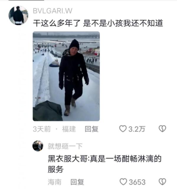 “我不是小孩！”滑梯上的“犟嘴”美女找到了