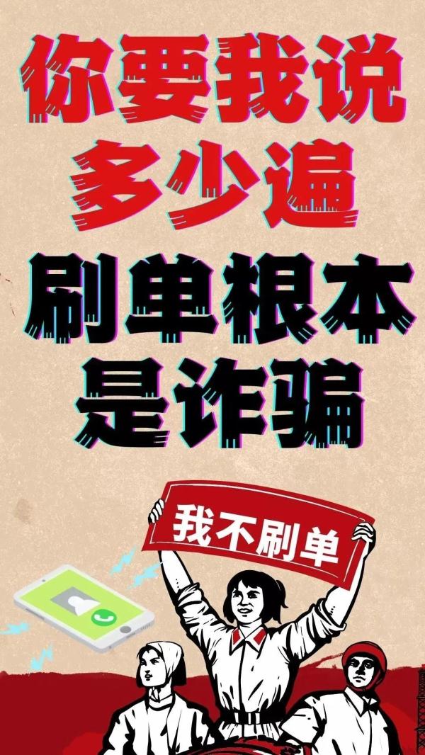 牢记反诈防骗“十口诀”，守好“钱袋子”，莫做“工具人”