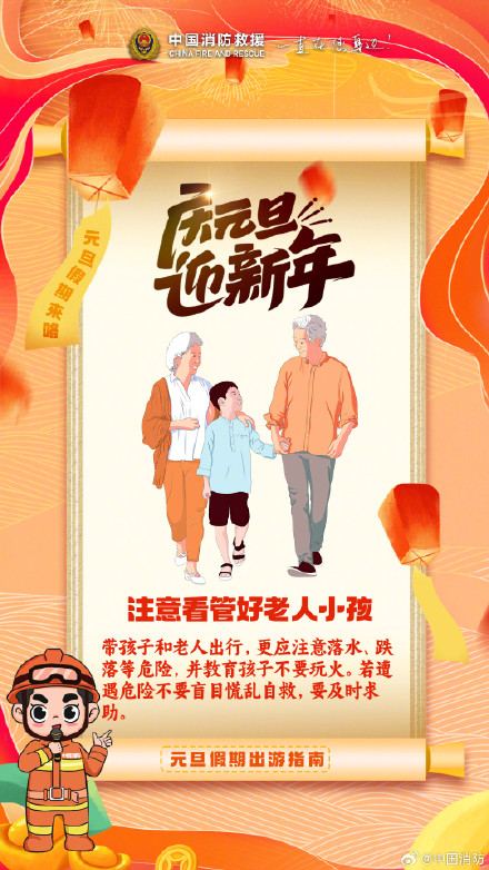 元旦假期出游指南来了