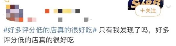 餐馆评分可信吗？高分店为何不“香”了？