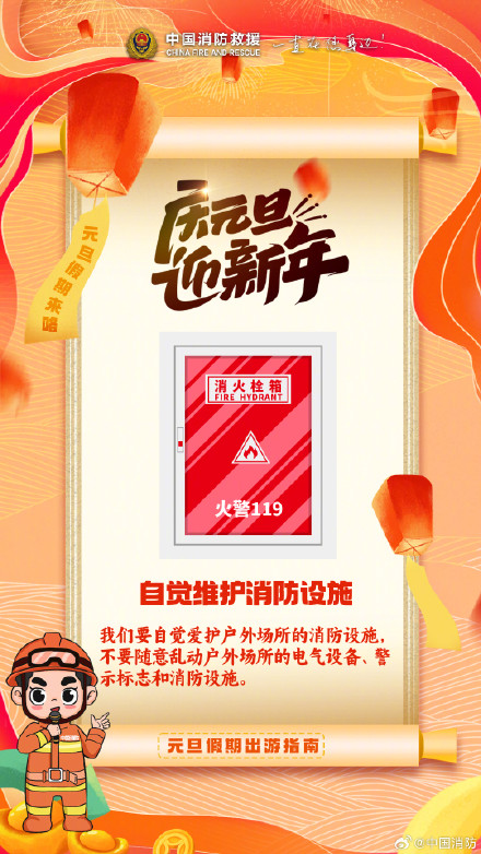 元旦假期出游指南来了