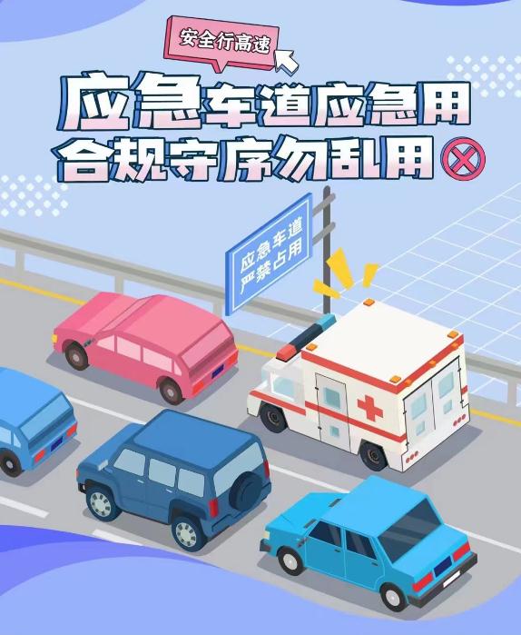 元旦假期中短途自驾莫小觑 &nbsp;准备充分安全出行！