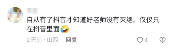 这位“会仙术”的老师教物理,100万人围观! 这位“会仙术”的老师教物理,100万人围观!