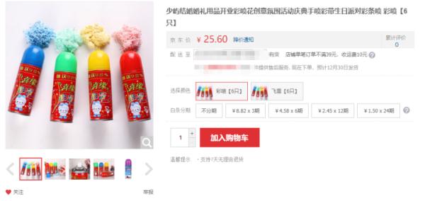 婚礼当天新娘险被毁容!这种东西要慎用 婚礼当天新娘险被毁容!这种东西要慎用