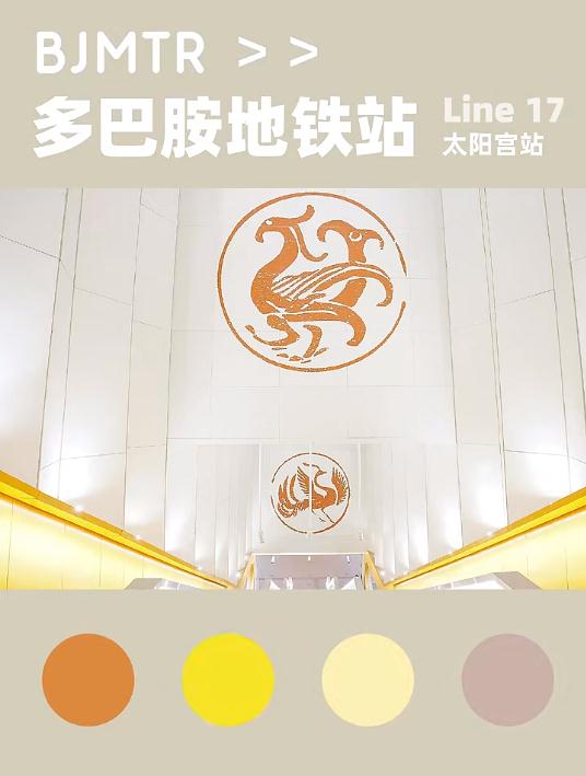 高清美图抢先看！北京有条“多巴胺”地铁线——