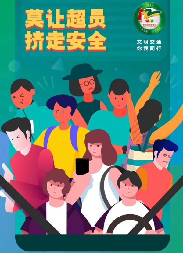 元旦假期中短途自驾莫小觑 &nbsp;准备充分安全出行！