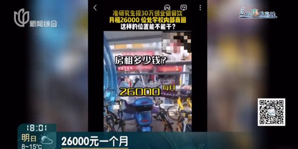 女大学生懊恼万分：父母省吃俭用给的30万，就这么没了？