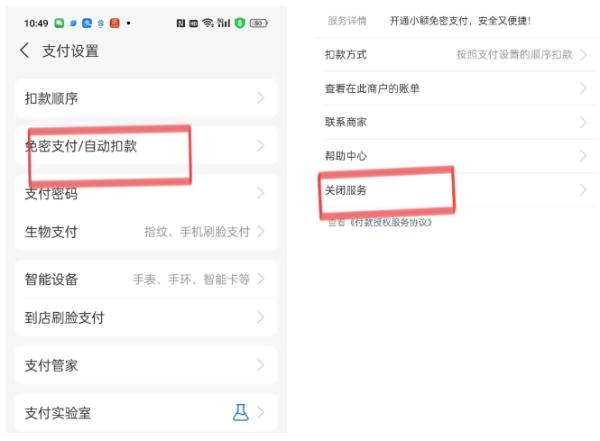 “大妈捡到手机用免密支付刷光余额”上热搜!“免密支付”这样关 “大妈捡到手机用免密支付刷光余额”上热搜!“免密支付”这样关