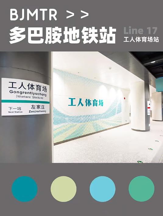 高清美图抢先看！北京有条“多巴胺”地铁线——