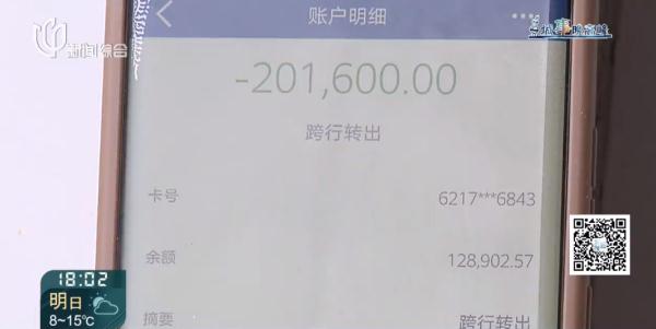 女大学生懊恼万分：父母省吃俭用给的30万，就这么没了？