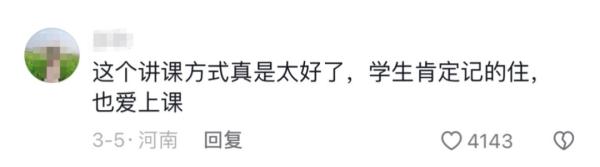 这位“会仙术”的老师教物理,100万人围观! 这位“会仙术”的老师教物理,100万人围观!