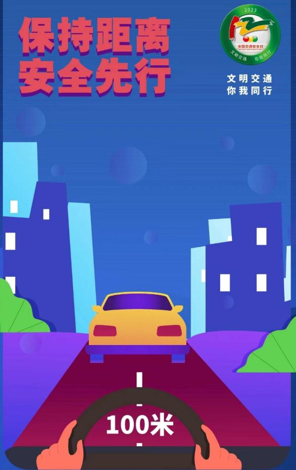 元旦假期中短途自驾莫小觑 &nbsp;准备充分安全出行！