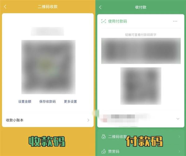 用微信收款码的注意了,这样做可能受骗! 用微信收款码的注意了,这样做可能受骗!